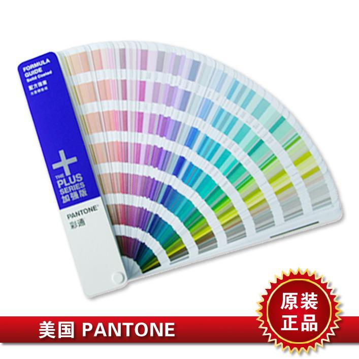 2019 PANTONE(潘通)彩通国际标准C/U色卡1867色行业通用