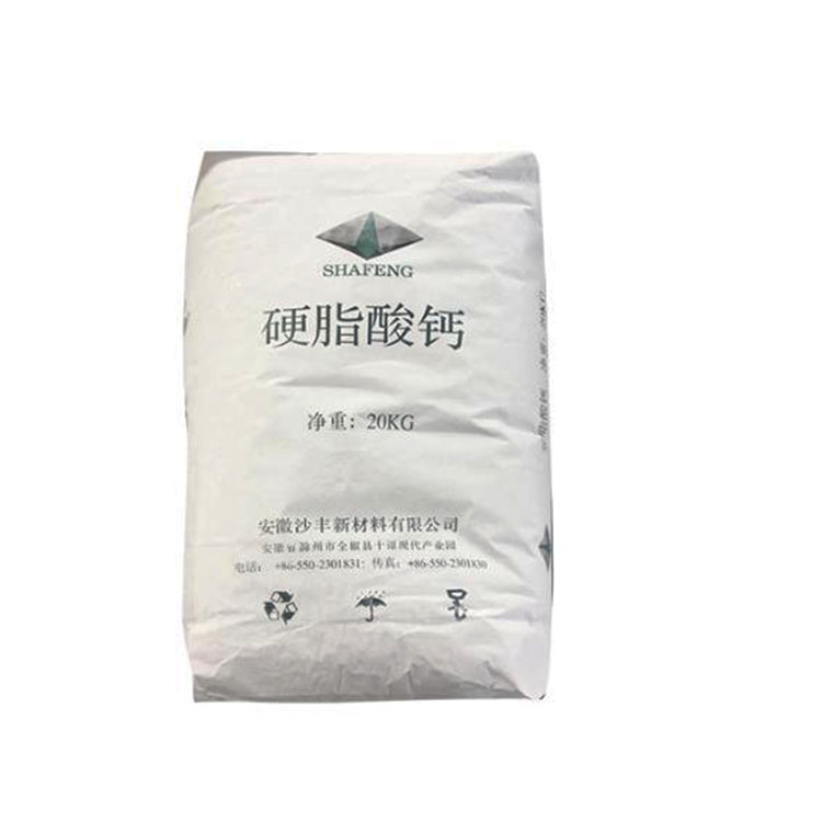 G130硬脂酸钙（安徽G130）