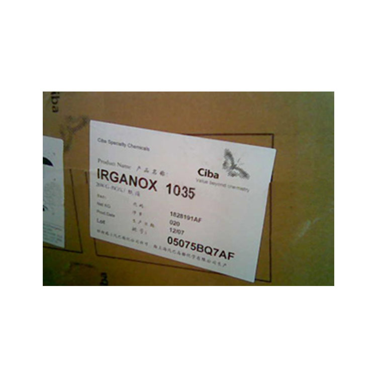 IRGANOX 1035抗氧剂 (巴斯夫1035抗氧化剂)