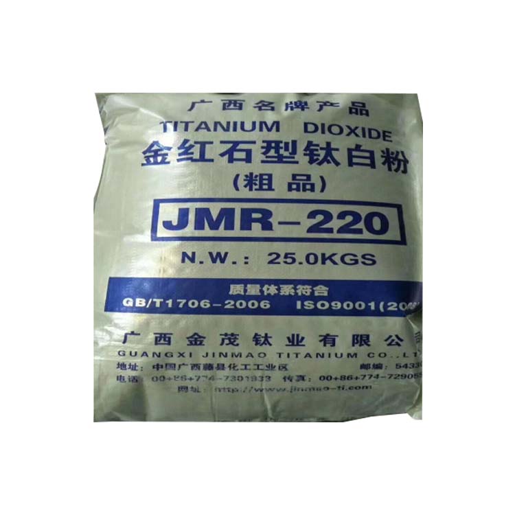 JMR-220钛白粉（金茂220钛白粉）金红石型粗品级