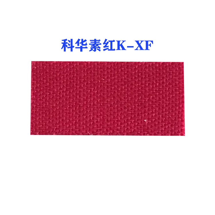 活性科华素红K-XF(龙盛活性红K-XF红）
