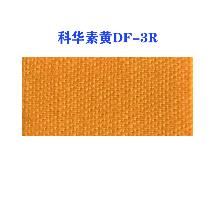 活性科华素黄DF-3R (龙盛活性黄DF-3R黄）