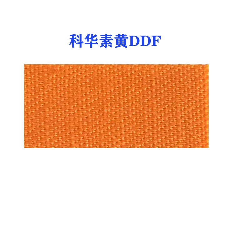 活性科华素黄DDF(龙盛活性黄DDF黄）