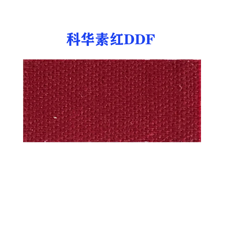 活性科华素红DDF(龙盛活性红DDF红）