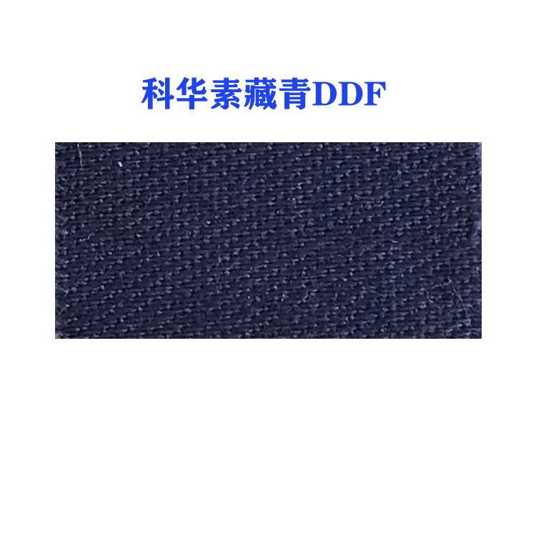 活性科华素藏青DDF (龙盛活性藏青DDF藏青）