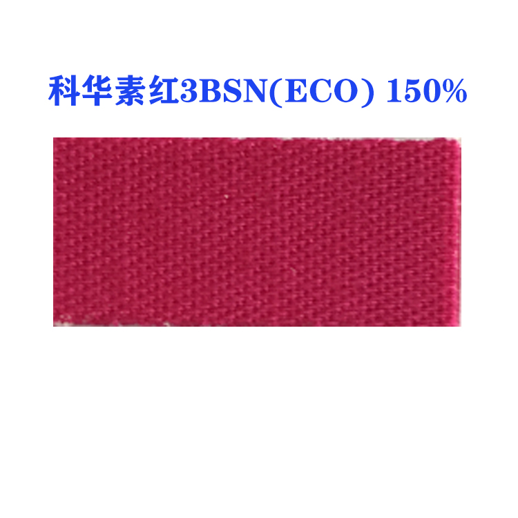 活性科华素红3BSN(ECO) 150% (龙盛活性红3BSN红）