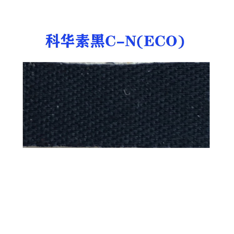 活性科华素黑C-N(ECO)  (龙盛活性黑C-N黑）