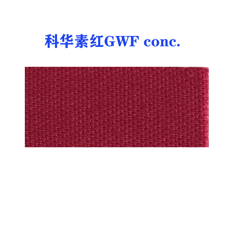 活性科华素红GWF conc. (龙盛活性红GWF红）