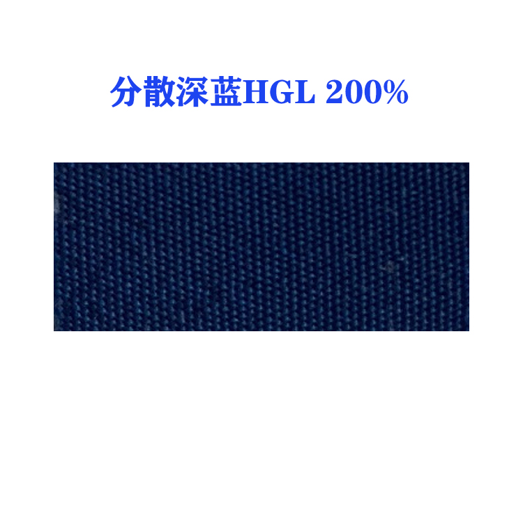 分散深蓝HGL 200%（ D.B.79）国产分散深蓝79蓝 高温型三原色