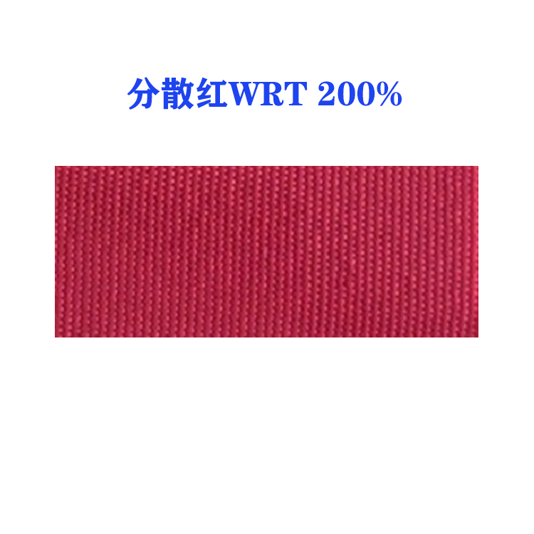 分散红WRT 200%（国产）高水洗牢度