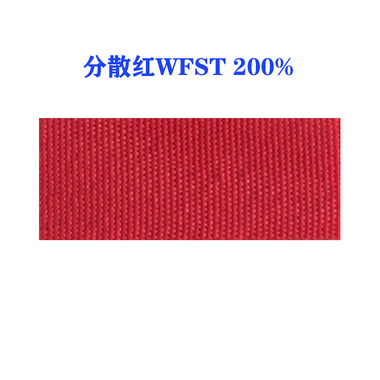 分散红WFST 200%（国产）高水洗牢度