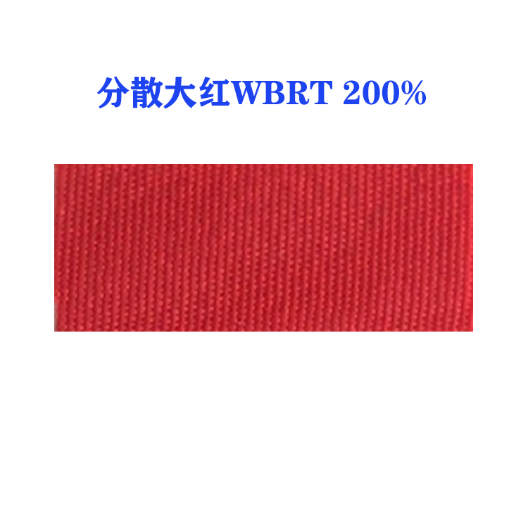 分散大红WBRT 200%（国产）高水洗牢度