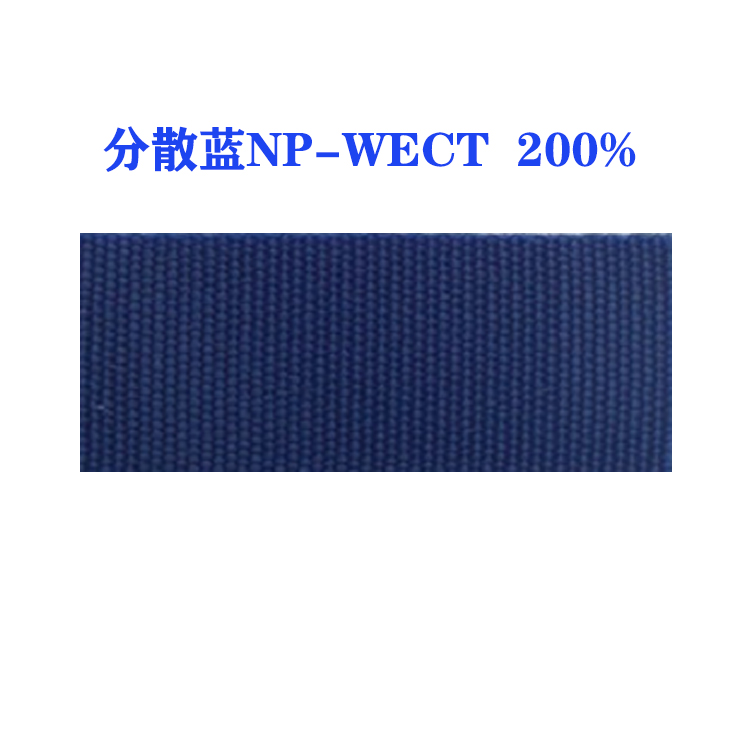 分散蓝NP-WECT 200%（国产）经济型 高牢度