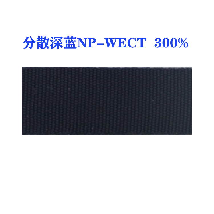 分散深蓝NP-WECT 300%（国产）经济型 高牢度