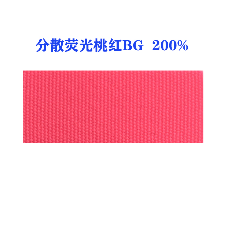 分散荧光桃红BG 200%（国产）