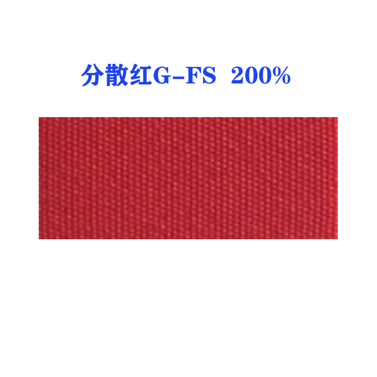 分散红G-FS 200%（国产）