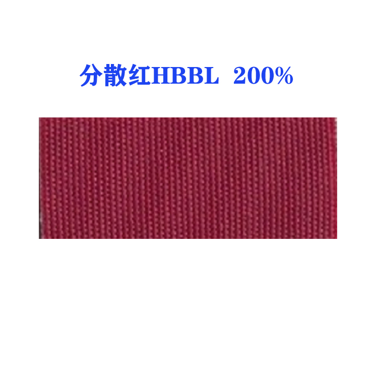 分散红HBBL 200%（D.R.82）国产分散红82红