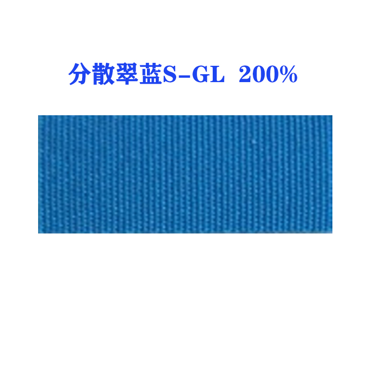 分散翠蓝S-GL 200%（ D.B.60）国产分散翠蓝60蓝