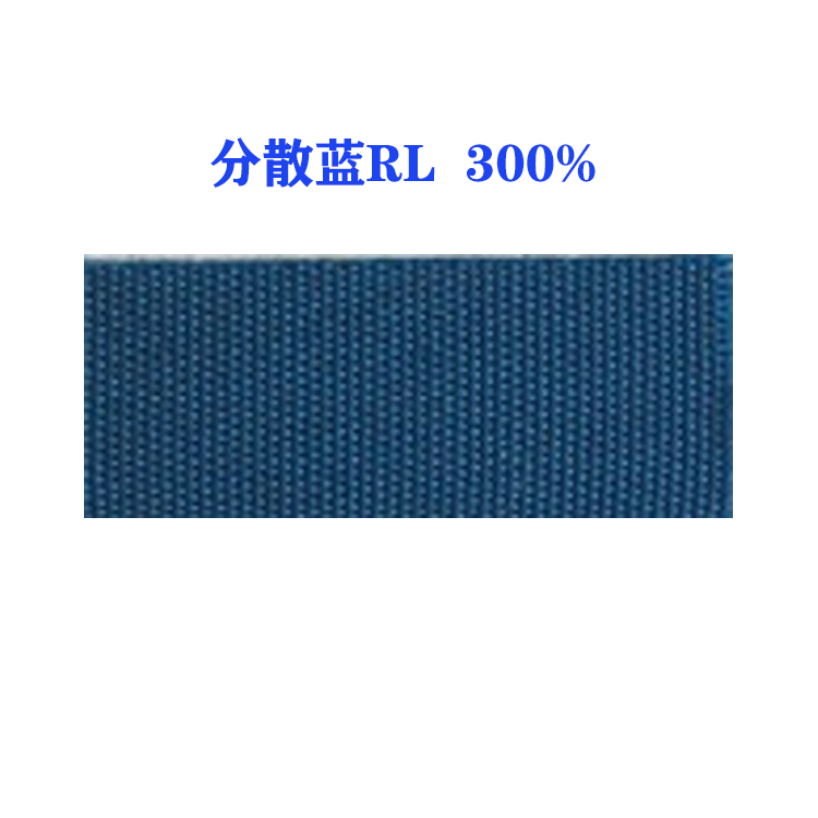 分散蓝RL 300%（ D.B.291）国产分散蓝291蓝