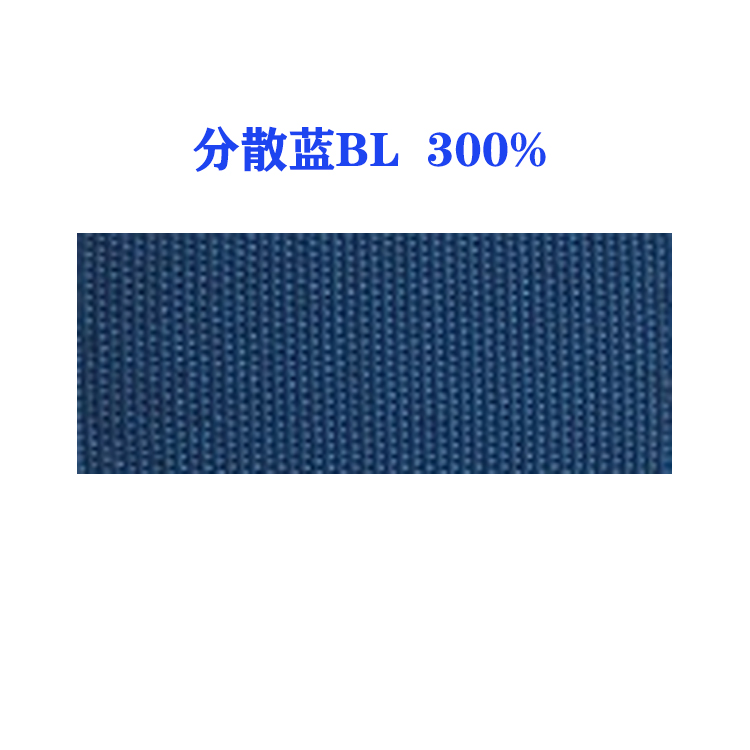 分散蓝BL 300%（ D.B.291:1）国产分散蓝291:1蓝