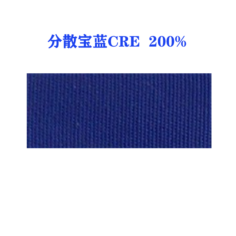 分散宝蓝CRE 200%（D.B.366）国产分散宝蓝366蓝