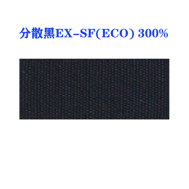 分散黑EX-SF(ECO) 300%（国产）